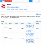 满帮集团拟赴美IPO，企查查显示其已融资2轮