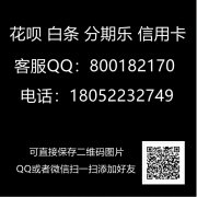 微信分付额度怎么提现?分付额度提现三种方式试试秒的