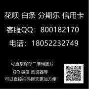 花呗的钱可以全部套出来吗？花呗风控了境外额度怎么套现