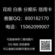 现在花呗有什么软件可以套吗?想套6000出来轻松一下