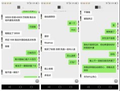 19岁大学生网恋美女游戏主播被骗318万：发现女神近200斤