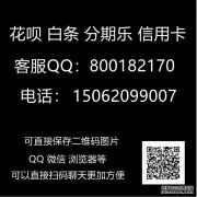 新闻联播支付宝花呗怎么套出来?有哪些套现方法?