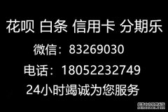 警惕:支付宝信用购花呗套现有什么危险荒唐的四大逻辑