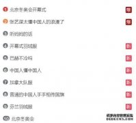 冲上热搜！冬奥会羽绒服火了，这家中国企业或成大赢家，股价10年暴涨百倍