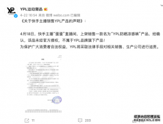 辛巴再被质疑直播售假 选品团队是该好好反思了